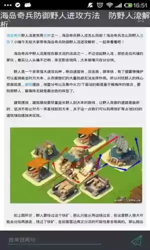 海岛奇兵新手攻略大全插图1