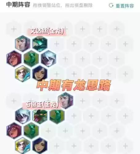 九五玉龙阵容插图1