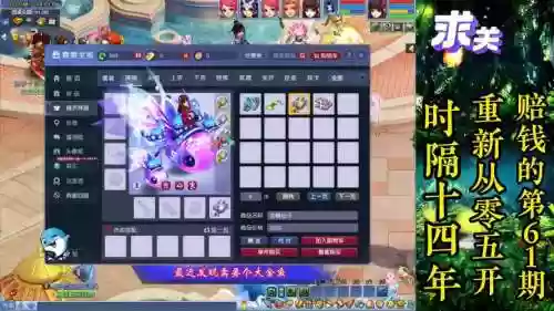 梦幻西游那个金鱼有什么用插图1