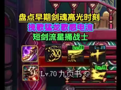 90剑神流星技能取胜w插图1