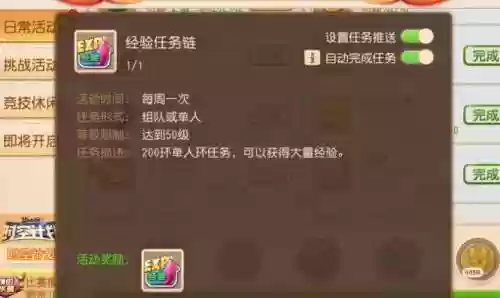 梦幻西游经验链助战插图1