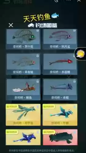 冒险岛2哪里看钓鱼技能等级插图1