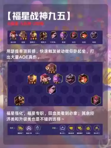 金灿灿攒钱阵容插图1