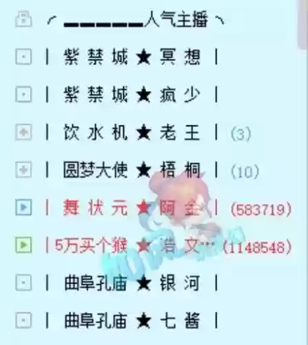 梦幻西游交流会名单插图1