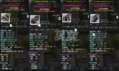 冒险岛2强化装备6插图1