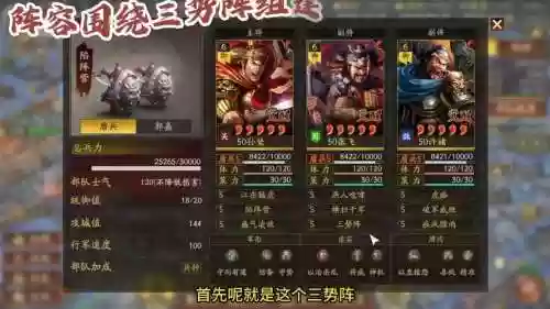 孙坚pk阵容插图1