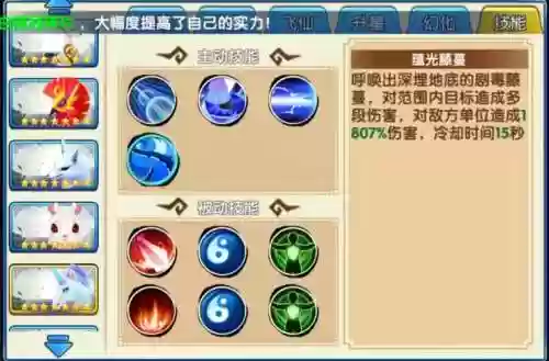 强化技能丹插图