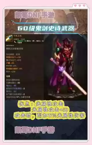 dnf传说装备机械战靴插图1