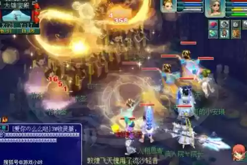 梦幻西游化生万仗霞光插图1