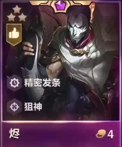 学者阵容烬插图1