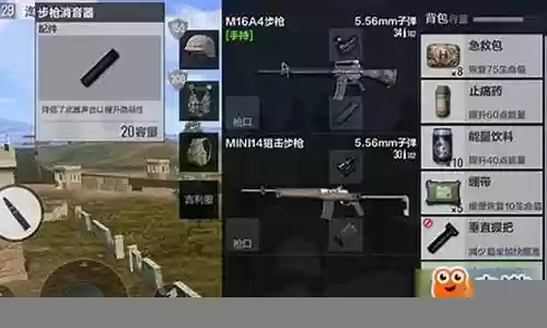 绝地求生武器模式选择插图
