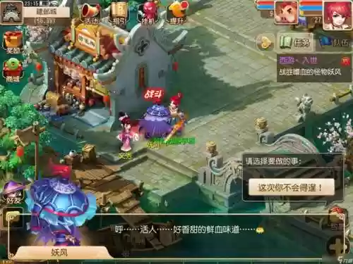 梦幻西游手游游戏界面变透明插图1