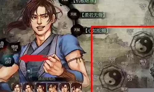 侠客风云传开局攻略秘籍插图