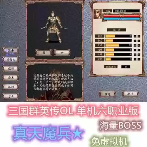 三国群英传ol装备在哪强化插图