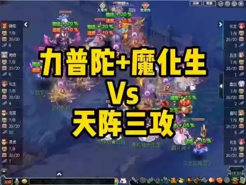 普陀灵塔阵容插图