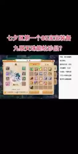 梦幻西游轮回之虚门票插图