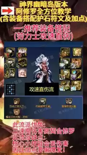 dnf修罗晴天boss攻略插图1