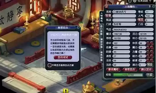 梦幻西游血耐五庄的奇经八脉插图