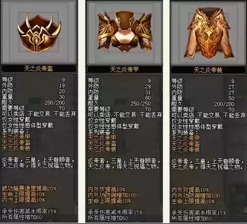 剑网2用什么装备属性好插图
