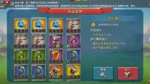 王国纪元60装备推荐插图
