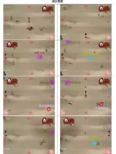 仙剑客栈流沙荒漠攻略插图