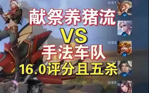 杀猪车阵容插图