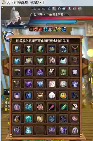 魍魉孩子装备世界套插图