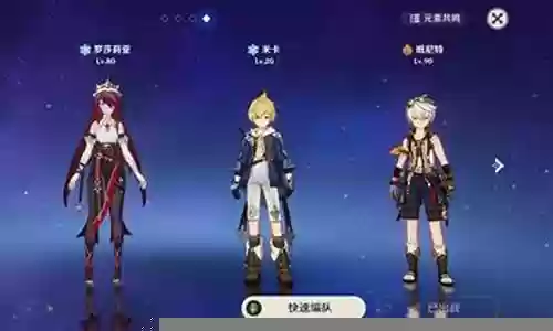 原神组队搭配大佬阵容推荐插图