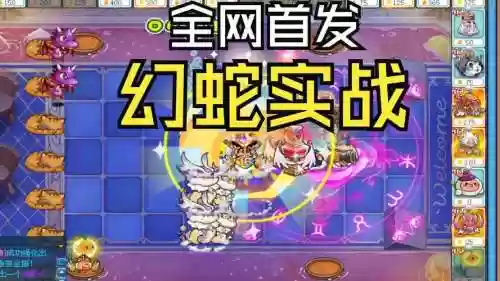 法师电蛇技能插图1