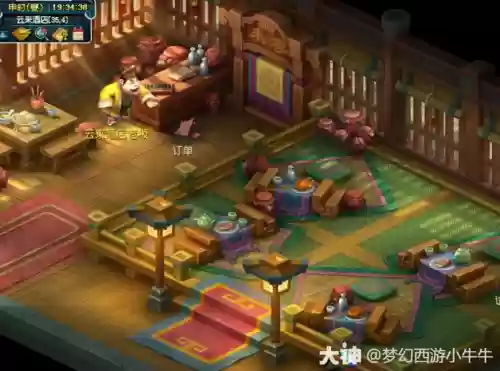 梦幻西游拓店插图1