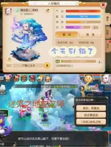 梦幻西游手游应用宝版本开区插图