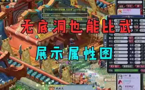 梦幻西游无底洞敏捷等于多少钱插图1