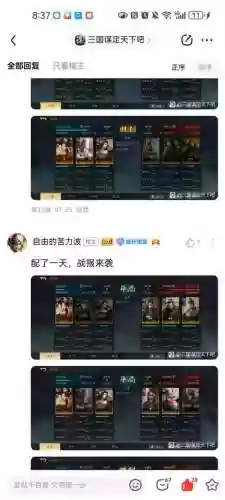 阵容高回复插图