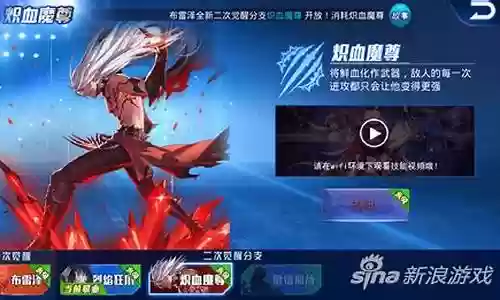 炽血魔尊技能最佳搭配插图