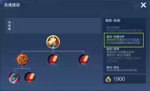 王者荣耀技能CD缩减插图