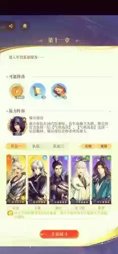 阵容记忆插图1