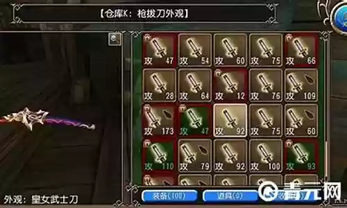 托拉姆物语武器品质插图