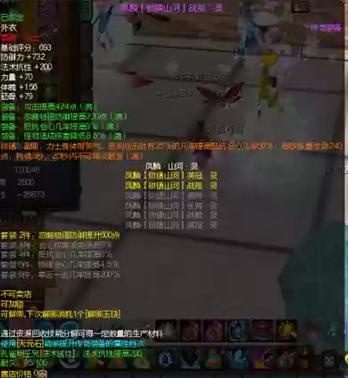 寻仙冰晶凤技能洗什么用插图1