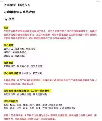 九阴真经平民攻略2017插图1