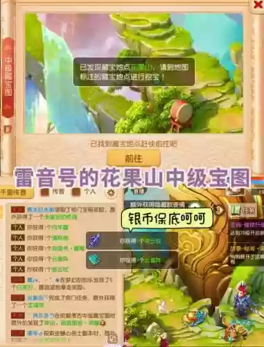 梦幻西游手游不需要的宝石插图1