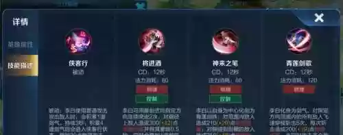 李白一技能几秒插图