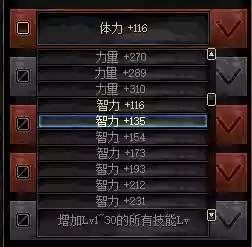 艾肯装备属性等级插图