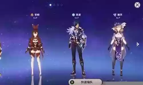 原神组队枪手阵容搭配推荐插图