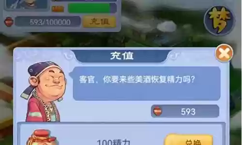 梦幻西游口袋版春节积分插图