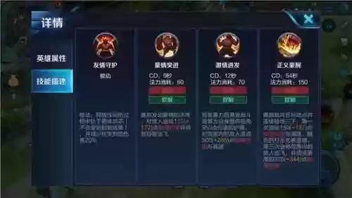 廉颇二技能是什么意思插图1