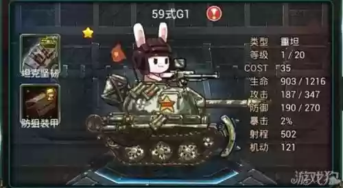 那兔手游装备插图