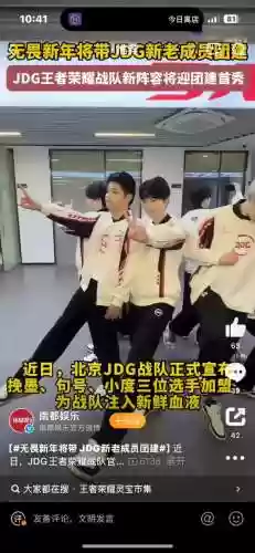nestjdg首发阵容插图1