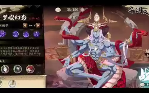 罗喉阵容搭配插图1