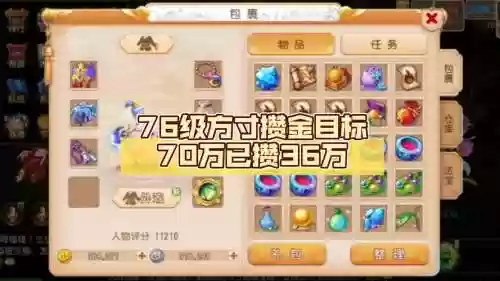 买个梦幻西游方寸需要多少钱插图1
