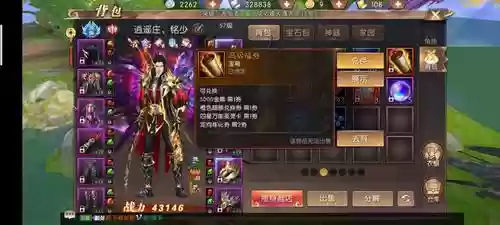 轩辕传奇天煞技能修炼插图